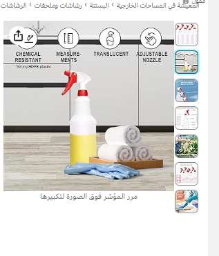Masroo Plastic Spray Bottle (4